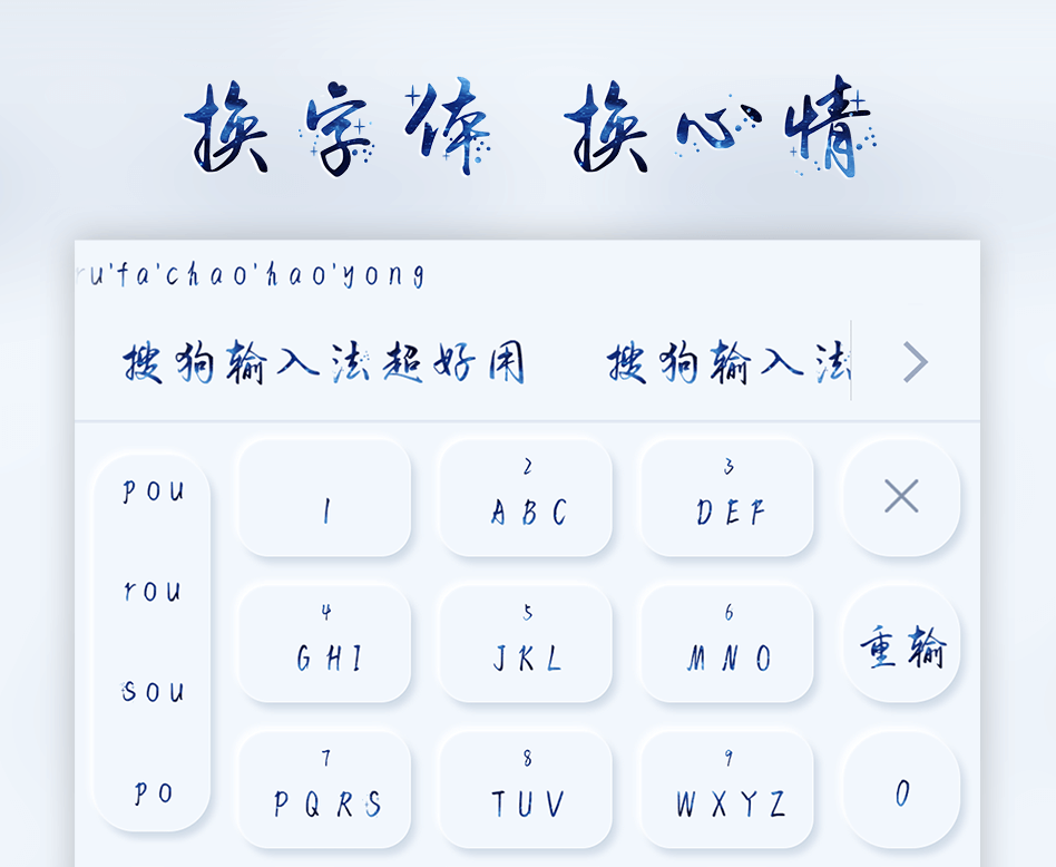 什么是搜狗输入法=什么是搜狗输入法怎么用