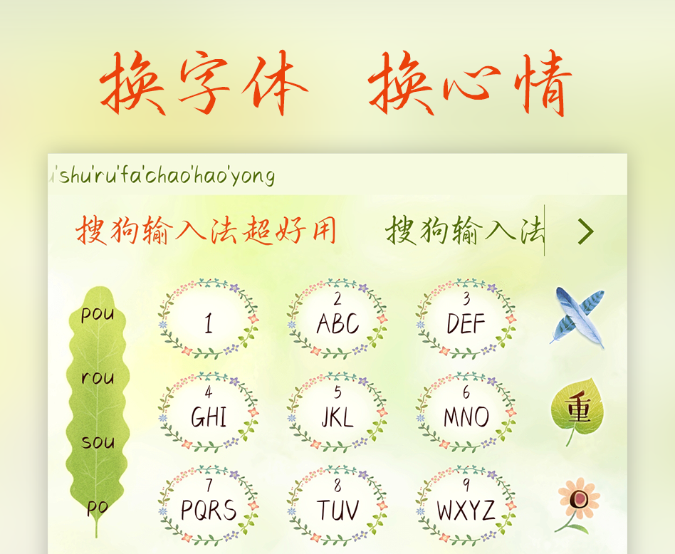 搜狗输入法属于什么输入法=搜狗输入法属于什么输入法软件