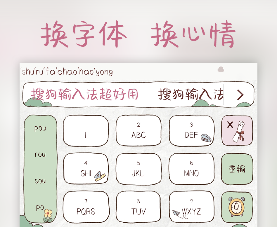 搜狗手机输入法搜索引擎=搜狗手机输入法搜索引擎怎么设置