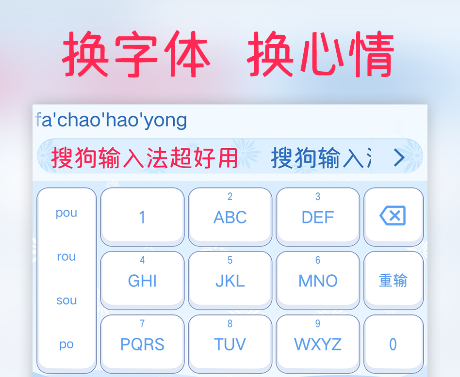 搜狗输入法变成繁体=怎么把输入法改成繁体