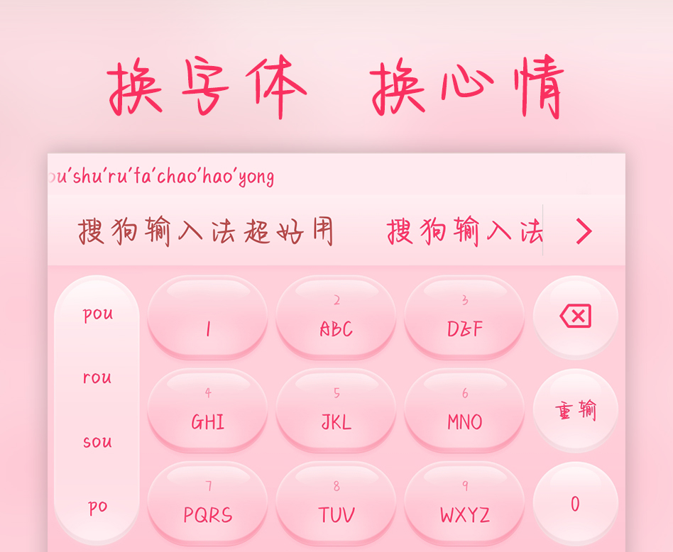 什么叫搜狗拼音输入法=搜狗拼音输入法属于什么输入法